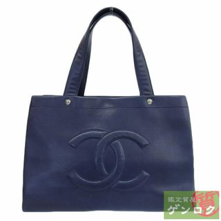 シャネル(CHANEL)の【中古】CHANEL シャネル トートバッグ ハンドバッグ ショルダーバッグ ネイビー キャビアスキン 12番台 レディース【質屋】(トートバッグ)