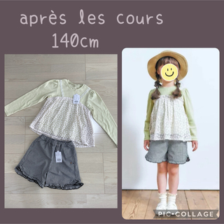 apres les cours - 【2点セット】アプレレクール　レースドッキングトップス　フリルショートパンツ