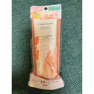 アベンヌ(Avene)のアベンヌハンドクリーム(ハンドクリーム)