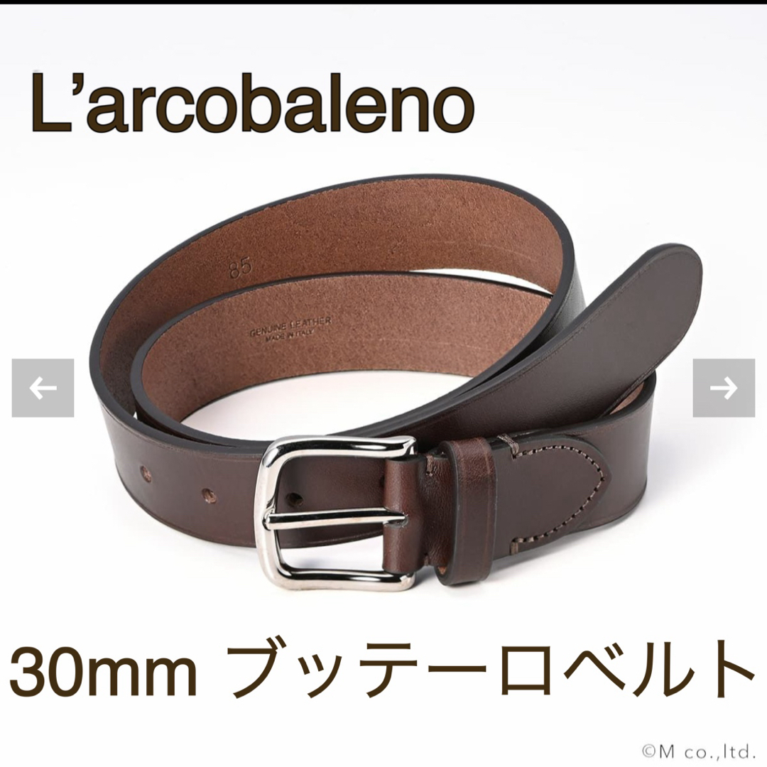 L'arcobaleno(ラルコバレーノ)の【試着のみ】L’arcobaleno 牛革ベルト30mm ブッテーロベルト メンズのファッション小物(ベルト)の商品写真