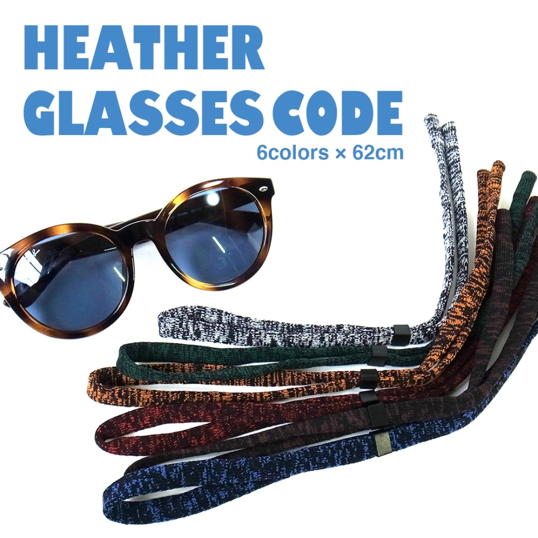 ヘザー グラスコード 杢ブルー めがねコード ストラップ アウトドア メンズのファッション小物(サングラス/メガネ)の商品写真