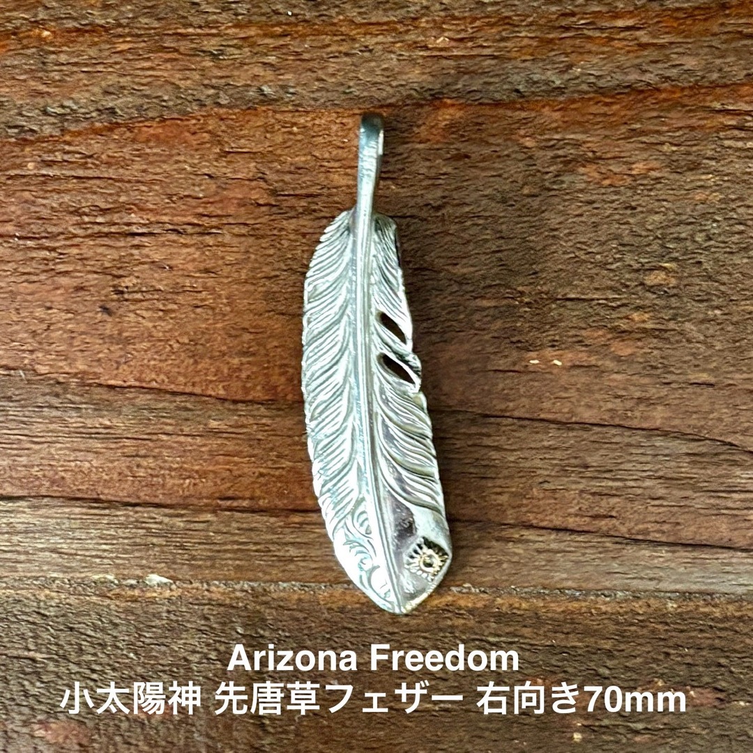 ARIZONA FREEDOM(アリゾナフリーダム)の極美品 Arizona Freedom 小太陽神 先唐草フェザー 右向き70mm メンズのアクセサリー(ネックレス)の商品写真