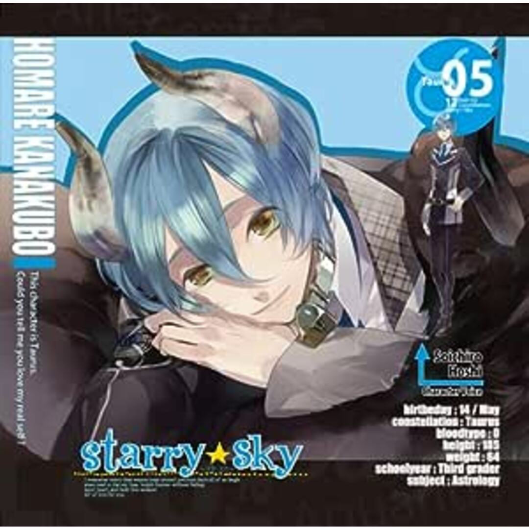 スタ・スカ 星座彼氏シリーズVol.1～6＋アニメイト特典CD 7点セット CD /  (CD) エンタメ/ホビーのCD(CDブック)の商品写真