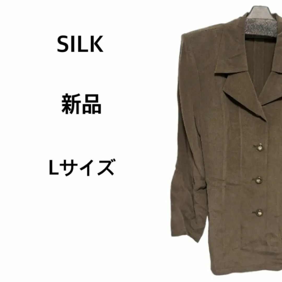 テーラードジャケット Lサイズ 新品 SILK シルク 絹 100% ブラウン レディースのジャケット/アウター(テーラードジャケット)の商品写真