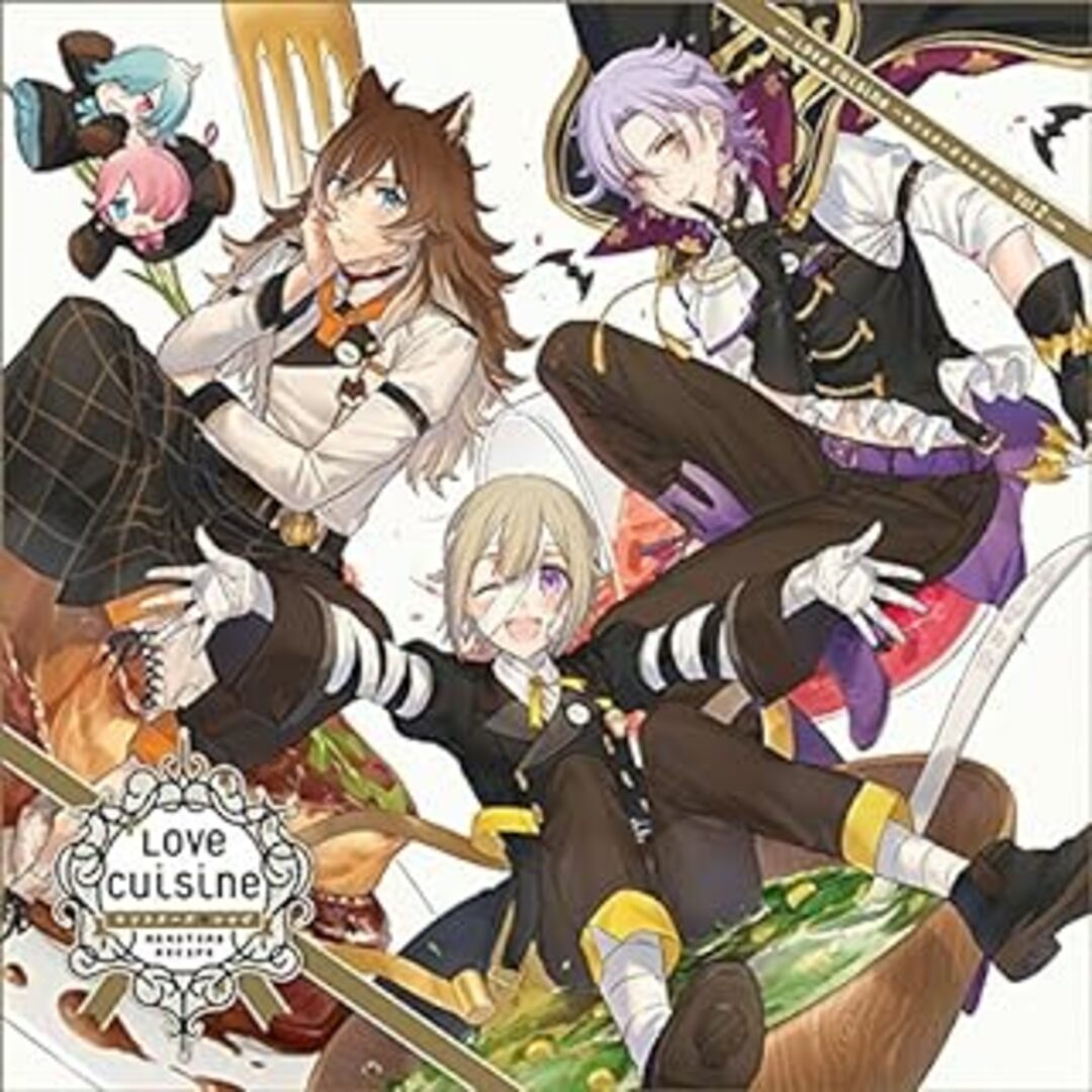 おいしく恋するCD Love Cuisine ～モンスターズ･レシピ～ Vol.1＋2 セット / 波多野渉 (CD) エンタメ/ホビーのCD(CDブック)の商品写真