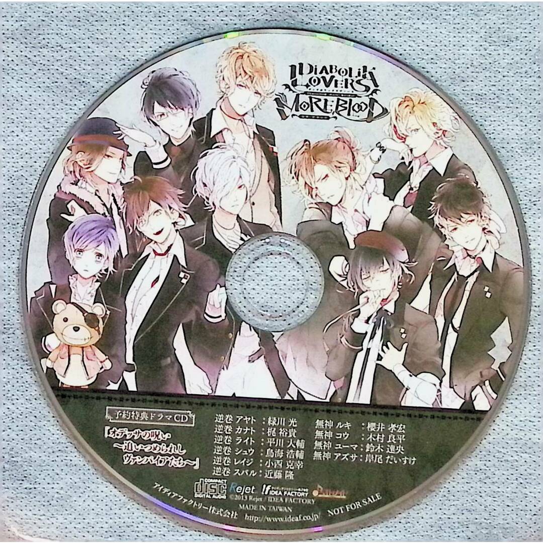 ドラマCD「オデッサの呪い～追いつめられしヴァンパイアたち～」 /  (CD) エンタメ/ホビーのCD(CDブック)の商品写真