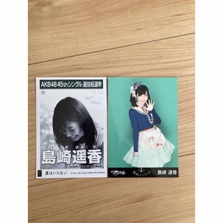 AKB48 - AKB48 島崎遥香　生写真2枚セット 翼はいらない 水曜日のアリス