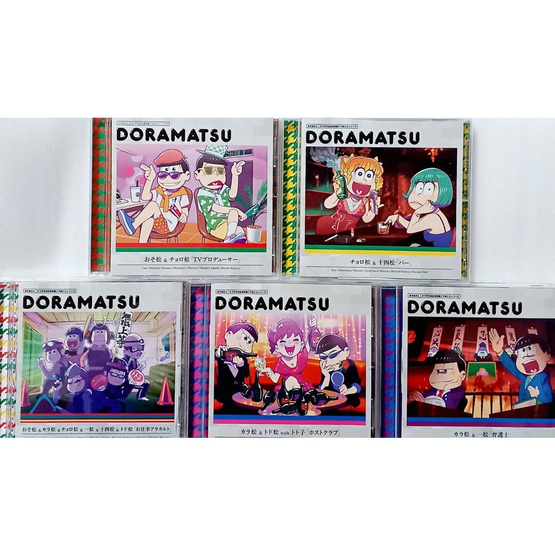 おそ松さん 6つ子のお仕事体験ドラ松CDシリーズ 5点セット / CD (CD) エンタメ/ホビーのCD(CDブック)の商品写真