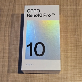 OPPO - 【新品未開封】Reno10 Pro5G パープル