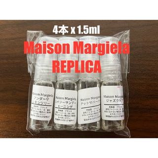 マルタンマルジェラ(Maison Martin Margiela)の【最安値】メゾンマルジェラ　REPLICA  香水　大人気4本セットミニ お試し(ユニセックス)