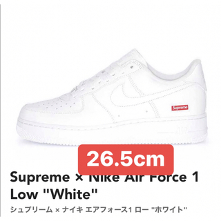 Supreme × Nike Air Force 1 Low "White"(スニーカー)