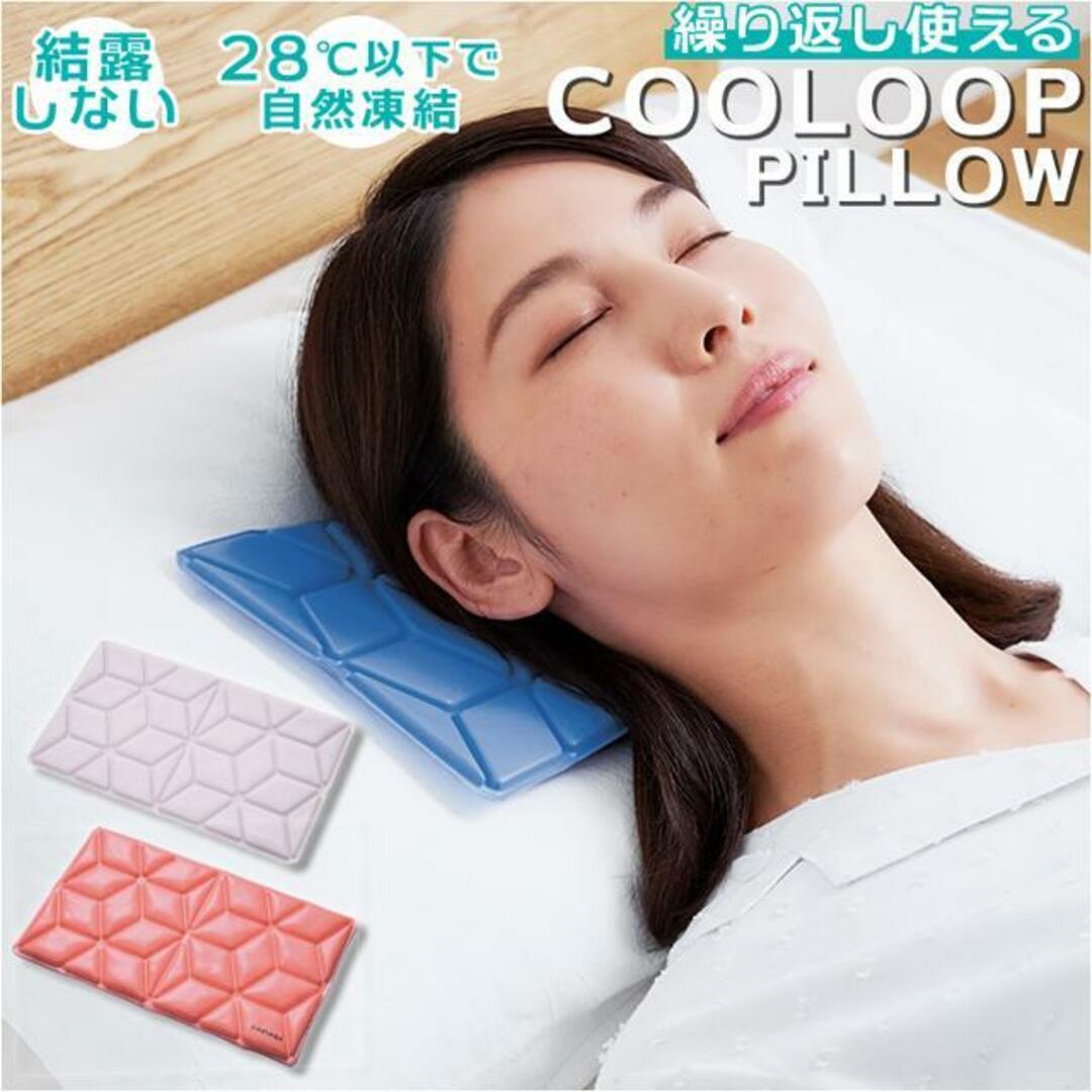 COOLOOP アイスピローシート スマホ/家電/カメラの美容/健康(その他)の商品写真