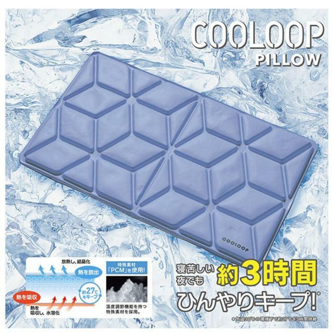 COOLOOP アイスピローシート スマホ/家電/カメラの美容/健康(その他)の商品写真