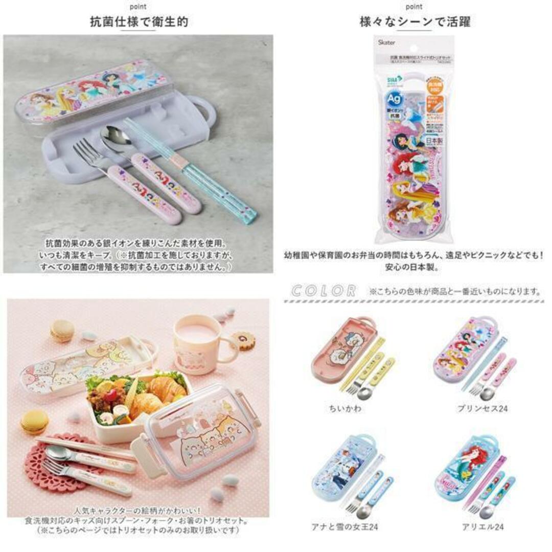 抗菌食洗機対応 トリオセット TACC2AG インテリア/住まい/日用品のキッチン/食器(弁当用品)の商品写真