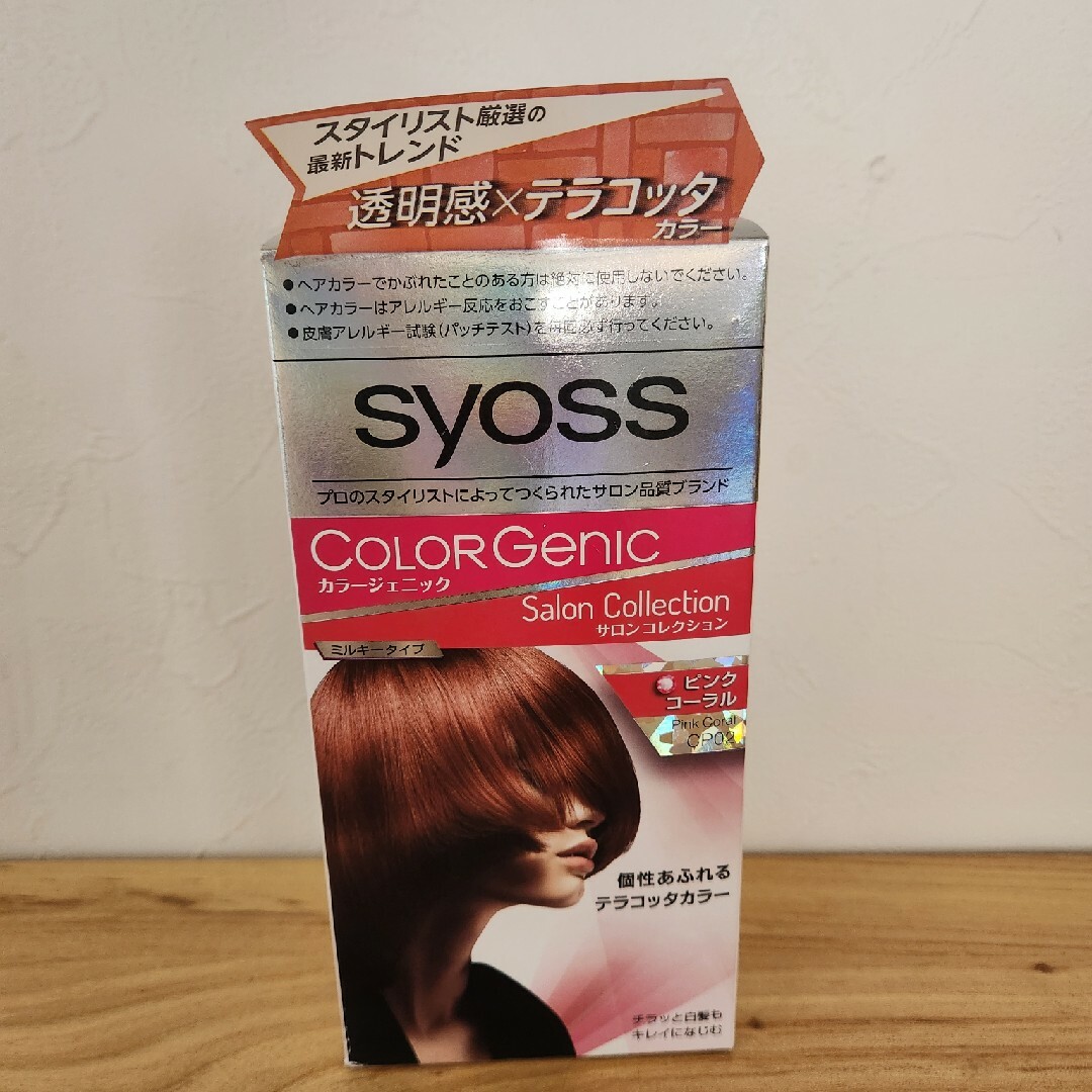 SYOSS サイオス カラージェニック サロンコレクション ピンクコーラル コスメ/美容のヘアケア/スタイリング(カラーリング剤)の商品写真