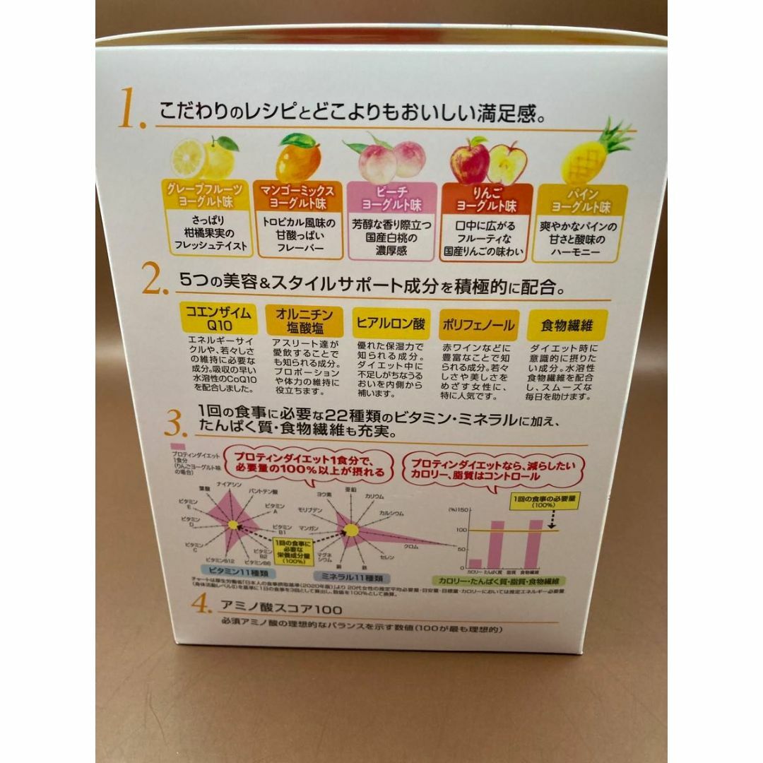 DHC プロテインダイエット　乳酸菌＋ビフィスリム菌　5種　計5袋 食品/飲料/酒の健康食品(プロテイン)の商品写真