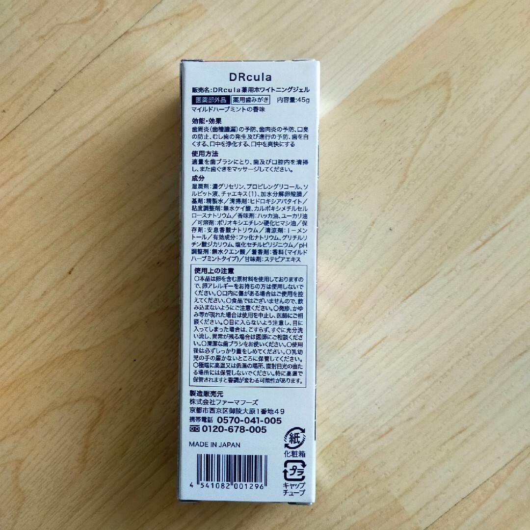 ドクターキュラ  歯磨き粉 コスメ/美容のオーラルケア(歯磨き粉)の商品写真