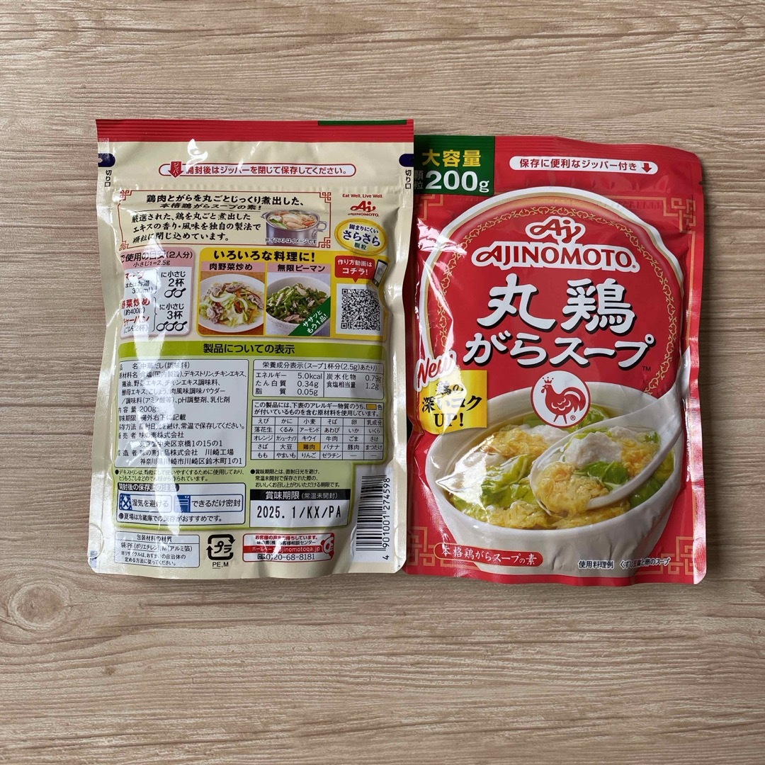 味の素(アジノモト)の味の素 丸鶏がらスープ 大容量 400g (200g×2袋） 食品/飲料/酒の食品(調味料)の商品写真