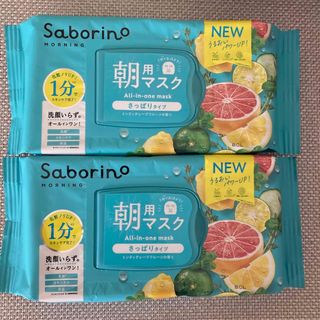 サボリーノ(Saborino)のサボリーノ 朝用 目ざまシート ミンティグループフルーツの香り 2個 匿名配送(パック/フェイスマスク)