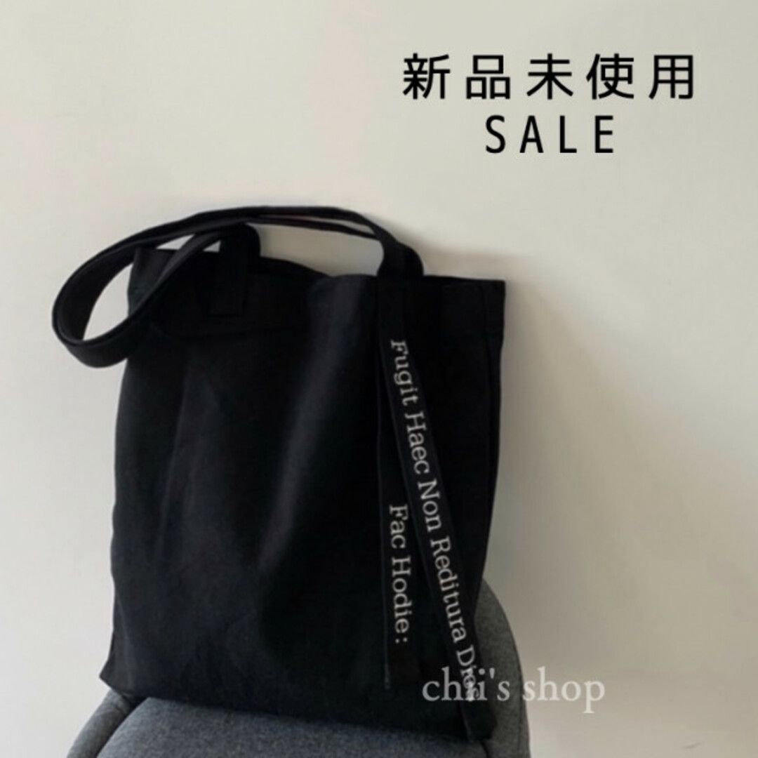 黒 持ち手 ロゴ メッセージ トート シンプル キャンバス トート バッグ 無地 レディースのバッグ(トートバッグ)の商品写真
