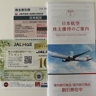JAL(日本航空) - JAL 株主割引券 1枚 株主優待券