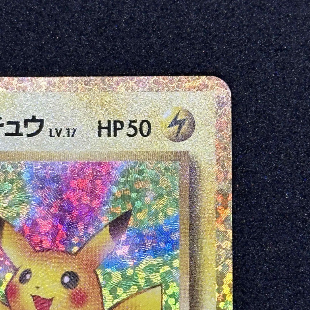 ポケモン(ポケモン)のお誕生日ピカチュウ 25th プロモ エンタメ/ホビーのトレーディングカード(シングルカード)の商品写真