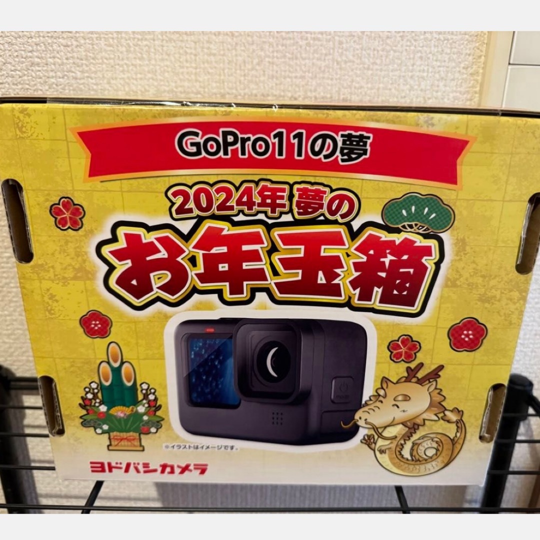 夢のお年玉箱2024 GoPro11の夢　ヨドバシ福袋 スマホ/家電/カメラのカメラ(その他)の商品写真