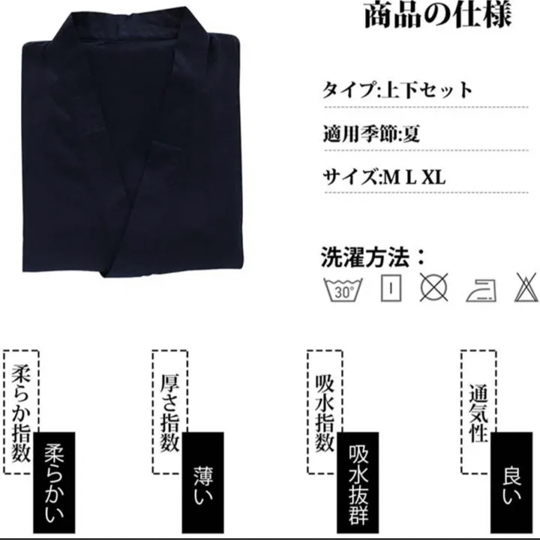 甚平 部屋着 上下セット L 作務衣 じんべい　メンズ 　未使用　タグ付き メンズの水着/浴衣(その他)の商品写真