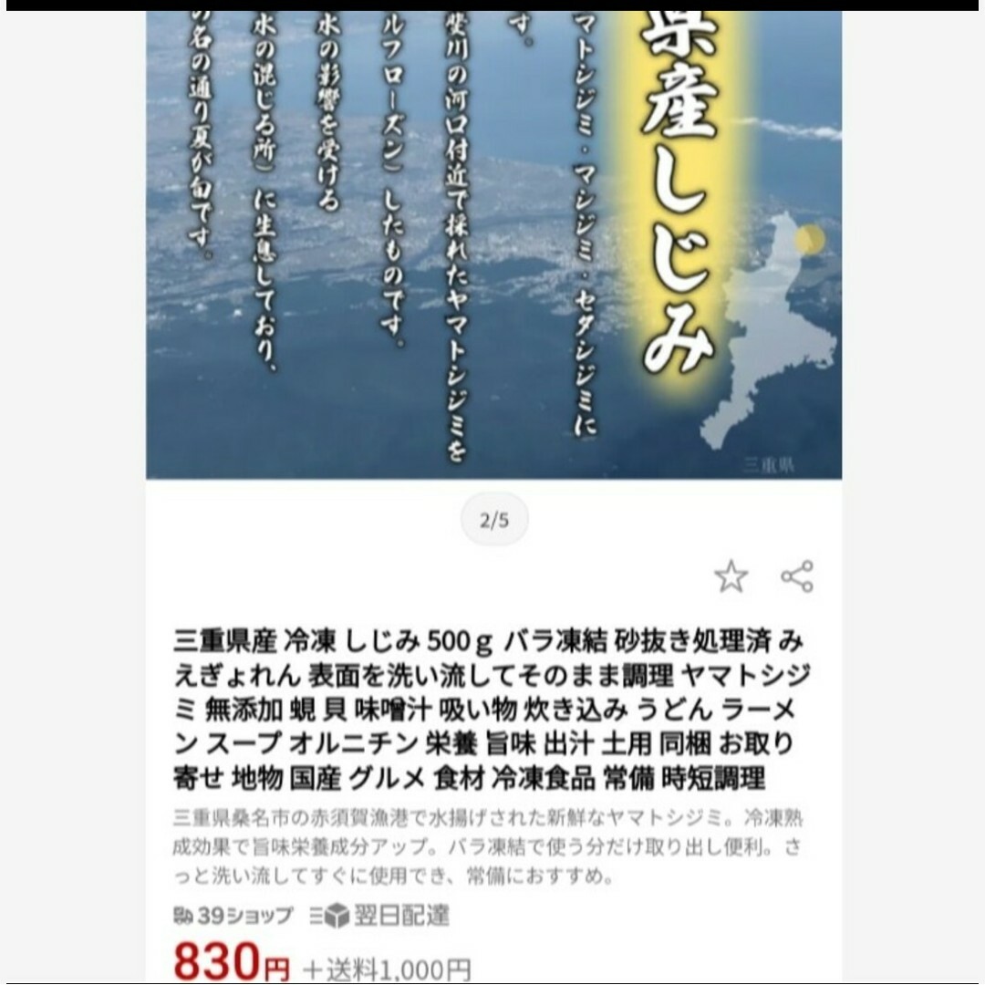 国産 旨味凝縮  レトルトしじみ  20ｇ×20個 しじみ 貝 貝汁  味噌汁※ 食品/飲料/酒の食品(魚介)の商品写真