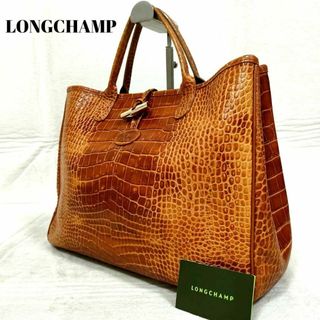 ロンシャン(LONGCHAMP)のロンシャン トートバッグ ロゾ ハンドバッグ クロコ型押し レザー ブラウン(トートバッグ)