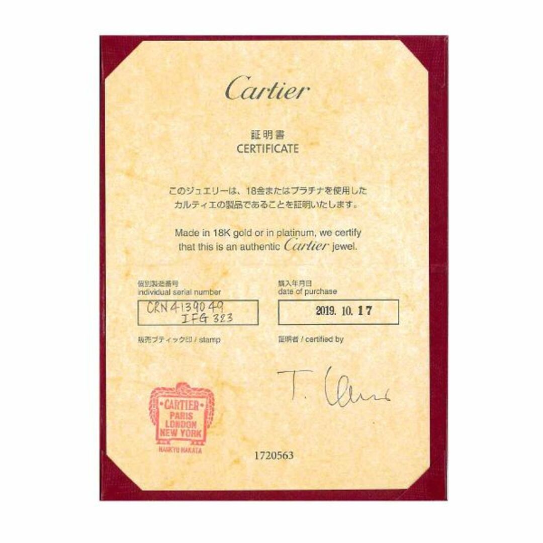 Cartier(カルティエ)のカルティエ Cartier ソリテール ダイヤ 0.30ct G/VVS2/3EX #49 リング Pt プラチナ【証明書・鑑定書付き】VLP 90228268 レディースのアクセサリー(リング(指輪))の商品写真