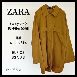 ザラ(ZARA)の【即日発送】ZARA ザラ　2wayシャツ　丈長め　シアー　　5分袖　長袖　XS(シャツ/ブラウス(長袖/七分))