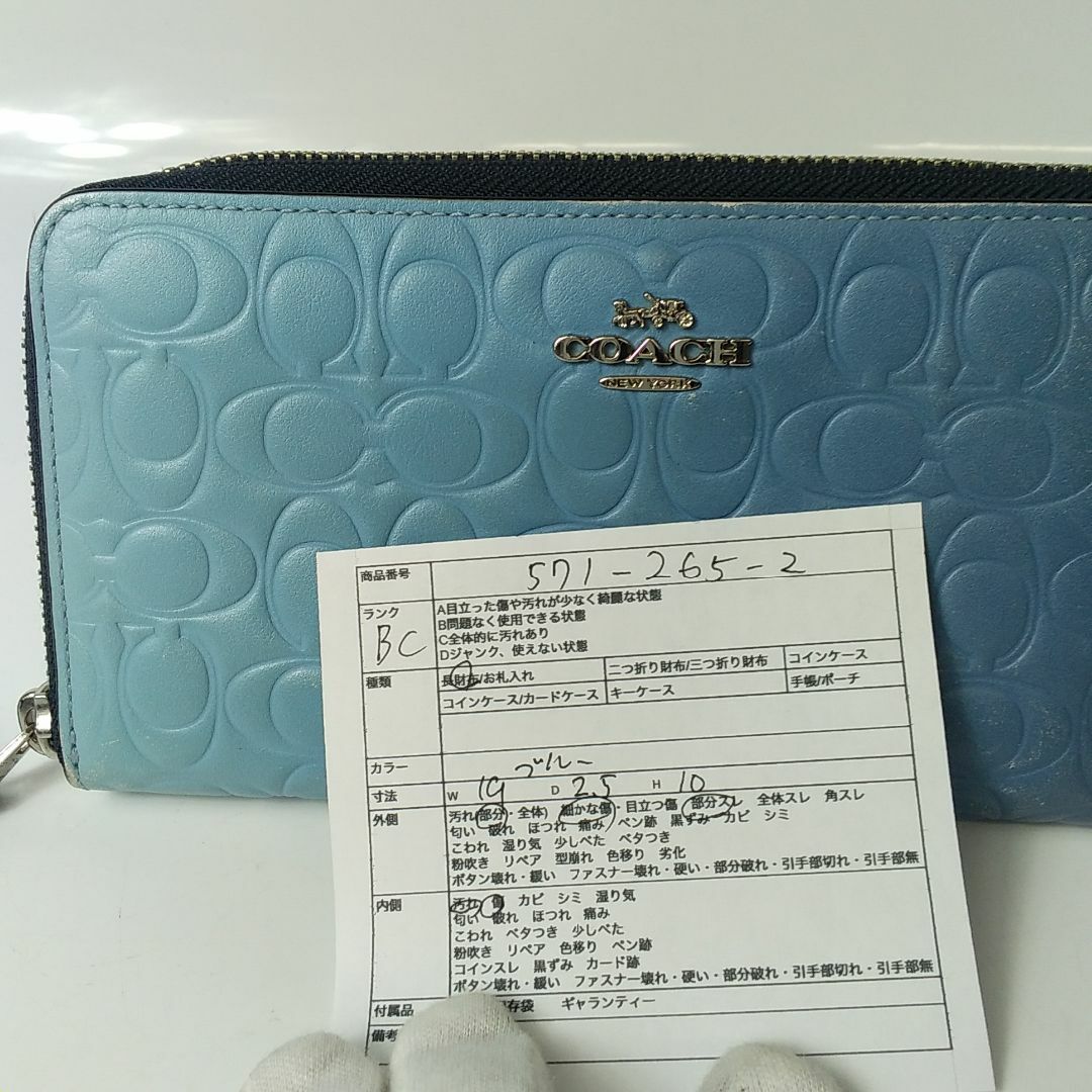 COACH(コーチ)の【COACH】長財布 ラウンドファスナー コーチシグネチャー ブルー 正規 中古 レディースのファッション小物(財布)の商品写真