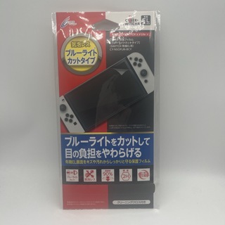 ニンテンドースイッチ(Nintendo Switch)のSwitch 有機ELモデル用 保護フィルム 気泡レス ブルーライトカットタイプ(その他)