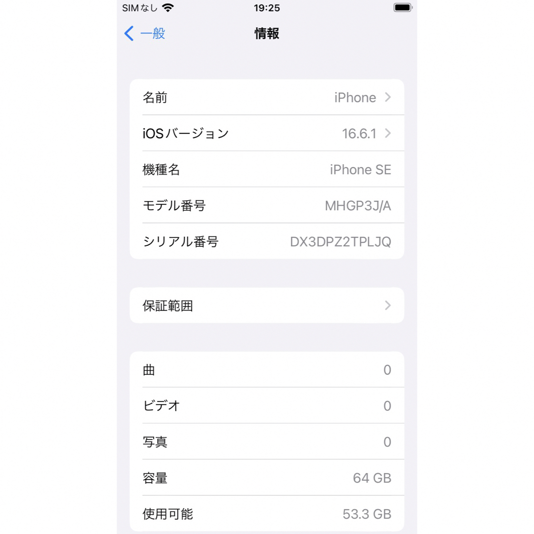 Apple(アップル)のi phone SE 第二世代 スマホ/家電/カメラのスマートフォン/携帯電話(スマートフォン本体)の商品写真