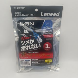 ELECOM - エレコム LANケーブル Cat6A ツメが折れない 3m ブルー LD-GPA