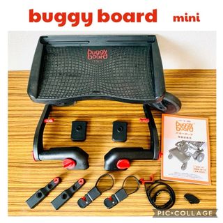 専用／buggy board バギーボードmini(ベビーカー/バギー)