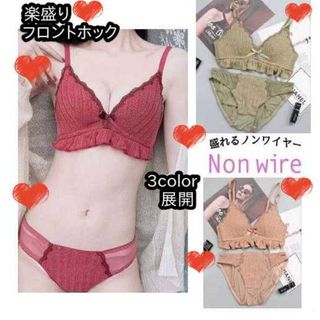 (盛りブラ) ブラ&ショーツ ブラジャー新品 フロントホック(ブラ&ショーツセット)