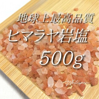 濃色 ヒマラヤ岩塩/ピンクソルト500g 浄化用 邪気祓い 天然石 バスソルト(アロマディフューザー)