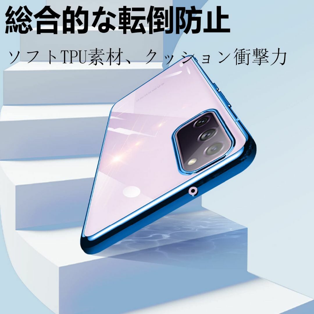 【色:ブルー】Galaxy S20 ケース クリア 青 ギャラクシーs20 SC スマホ/家電/カメラのスマホアクセサリー(その他)の商品写真