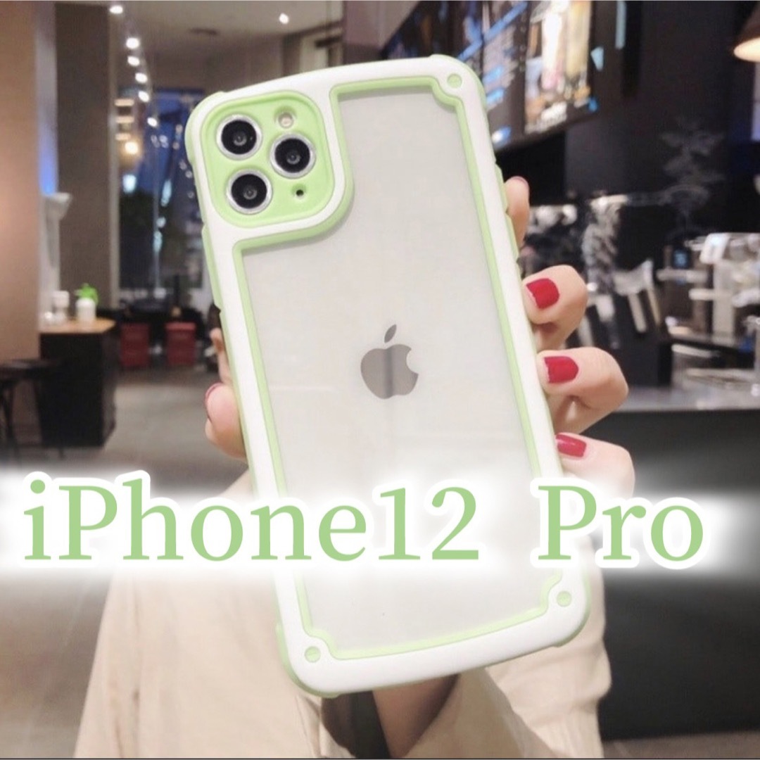 iPhone(アイフォーン)の【iPhone12pro】グリーン iPhoneケース シンプル クリア 緑 スマホ/家電/カメラのスマホアクセサリー(iPhoneケース)の商品写真