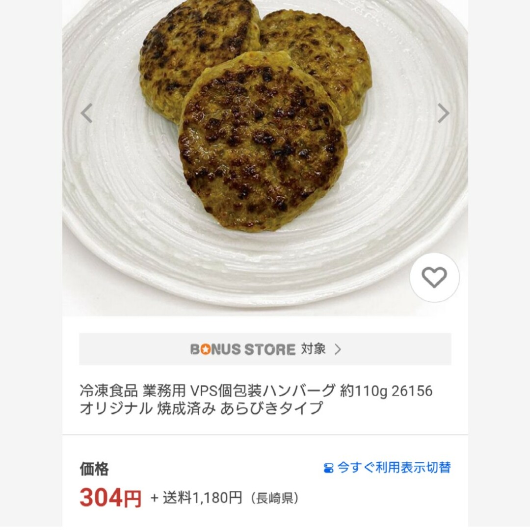 焼成済み  プレミアムハンバーグ  110ｇ×6個×2袋  ハンバーグ  お肉 食品/飲料/酒の食品(肉)の商品写真