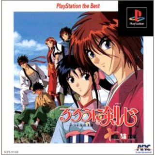 るろうに剣心・明治剣客浪漫譚~十勇士陰謀編 PlayStation the Best(その他)