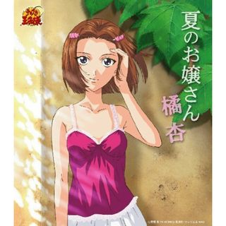 (CD)夏のお嬢さん 橘杏／橘杏(木村亜希子)、橘杏(アニメ)