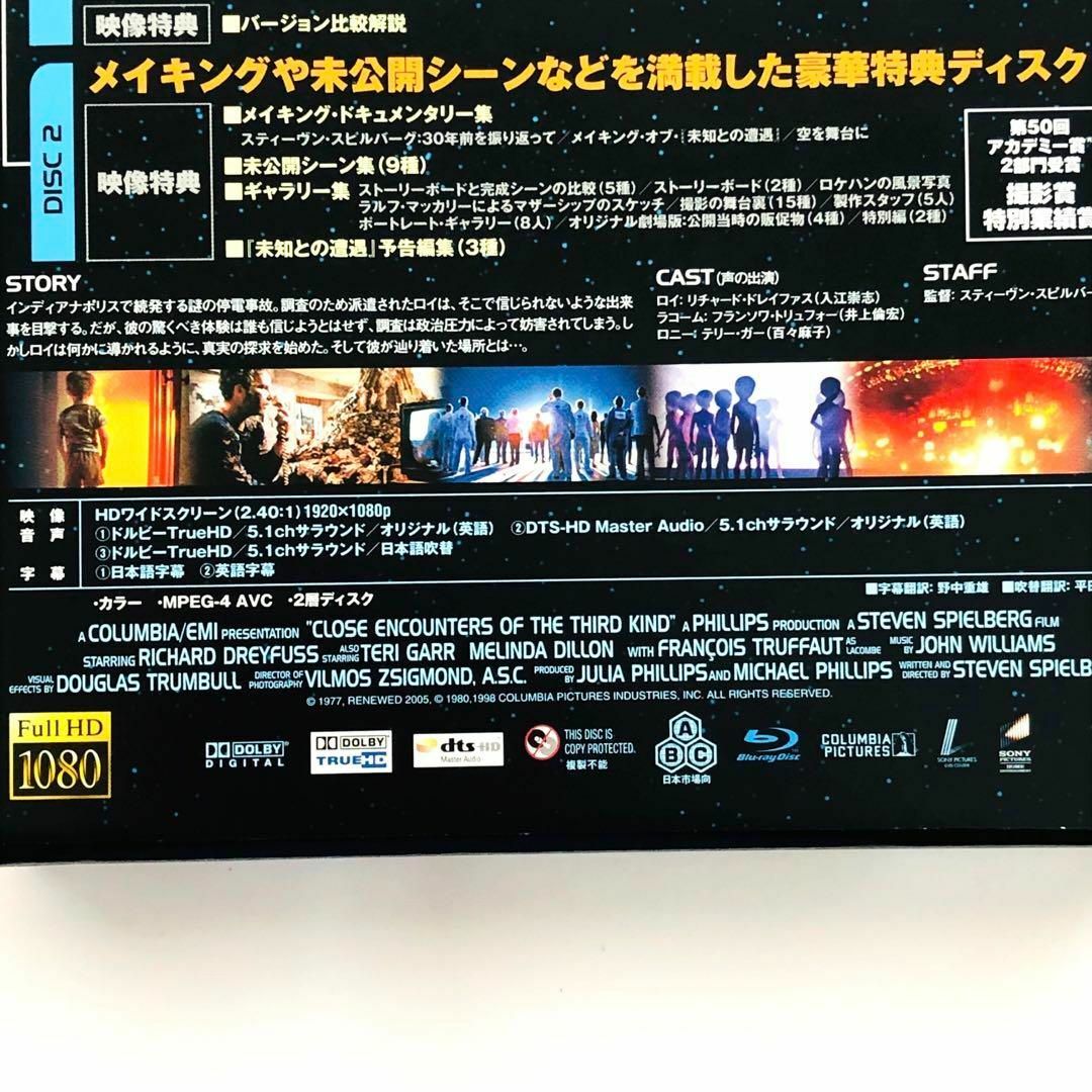 未知との遭遇 製作30周年アニバーサリー アルティメット・エディション 初回限定 エンタメ/ホビーのDVD/ブルーレイ(外国映画)の商品写真