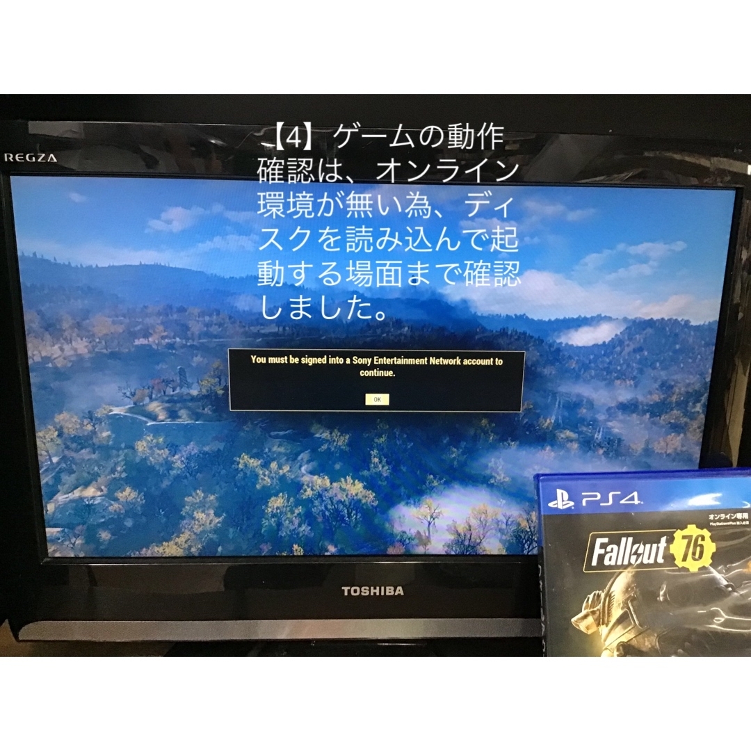 PlayStation4(プレイステーション4)のFallout 76　KA0028 エンタメ/ホビーのゲームソフト/ゲーム機本体(家庭用ゲームソフト)の商品写真