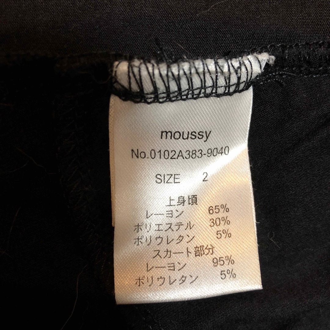 moussy(マウジー)のマウジーの胸部分まで黒と白のボーダーで、下は黒のチュニック、ワンピースにも レディースのトップス(チュニック)の商品写真