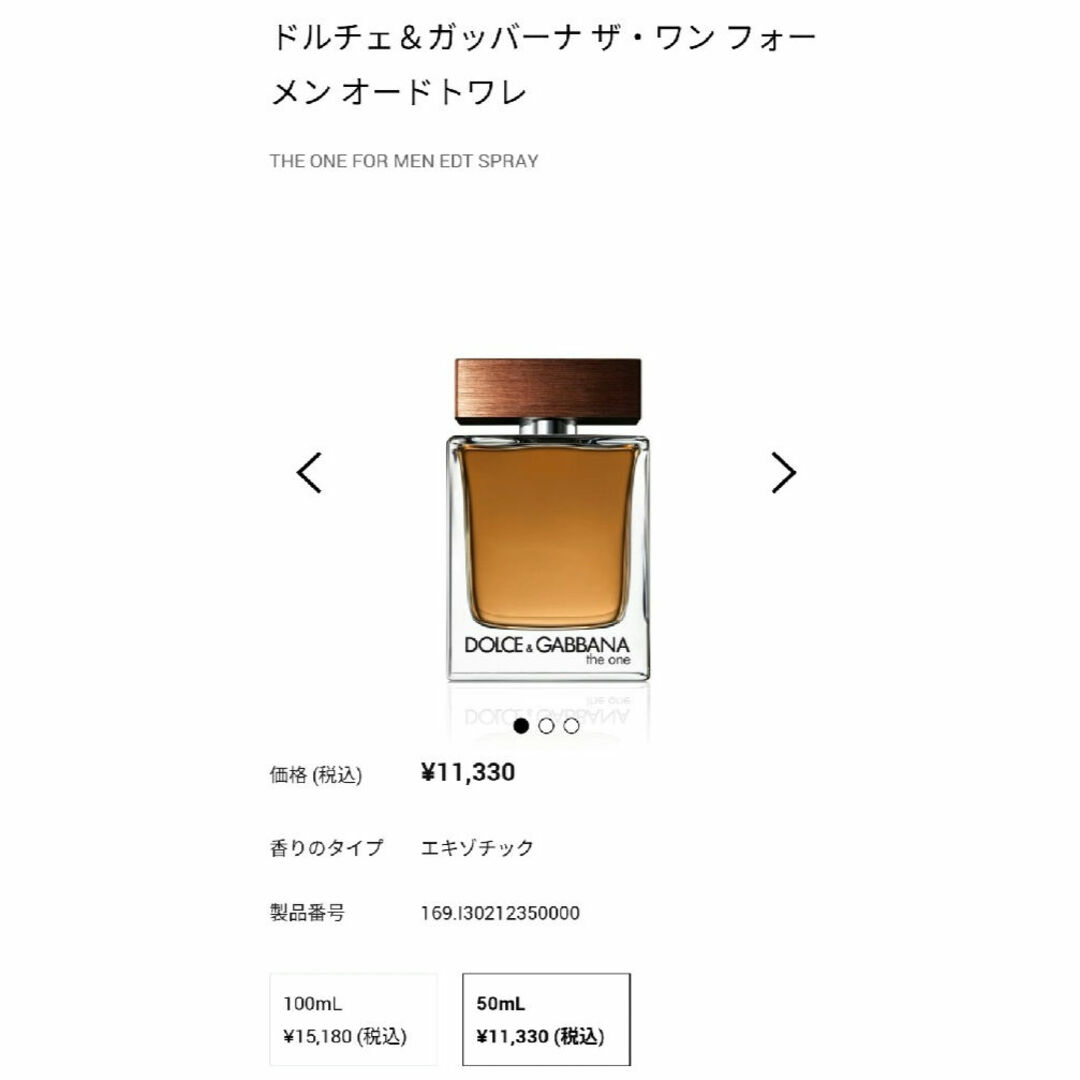 DOLCE&GABBANA(ドルチェアンドガッバーナ)の【残量70%】ドルチェ&ガッバーナ ザ ワン フォーメン オードトワレ 50ml コスメ/美容の香水(香水(男性用))の商品写真