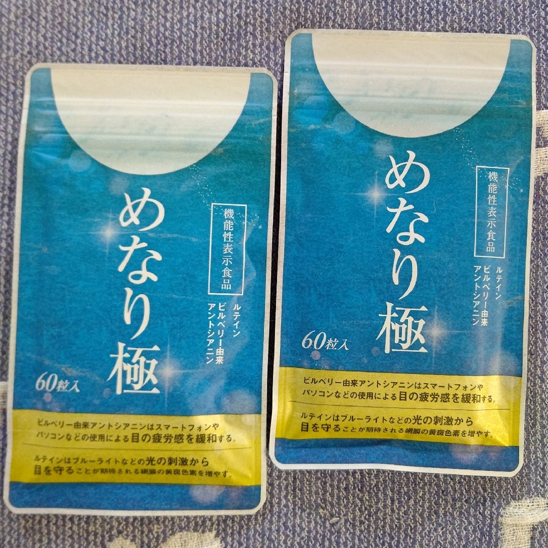 Sakuranomori (サクラノモリ)のさくらの森 めなり極 60粒入 2袋 食品/飲料/酒の健康食品(その他)の商品写真