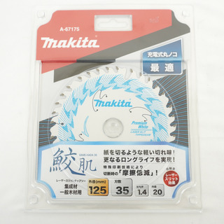 マキタ(Makita)のmakita マキタ レーザースリットチップソー 鮫肌プレミアムホワイト 集成材・一般木材用 外径125mm 刃数35 刃先厚1.4mm 内径20mm A-67175 未使用品(工具)